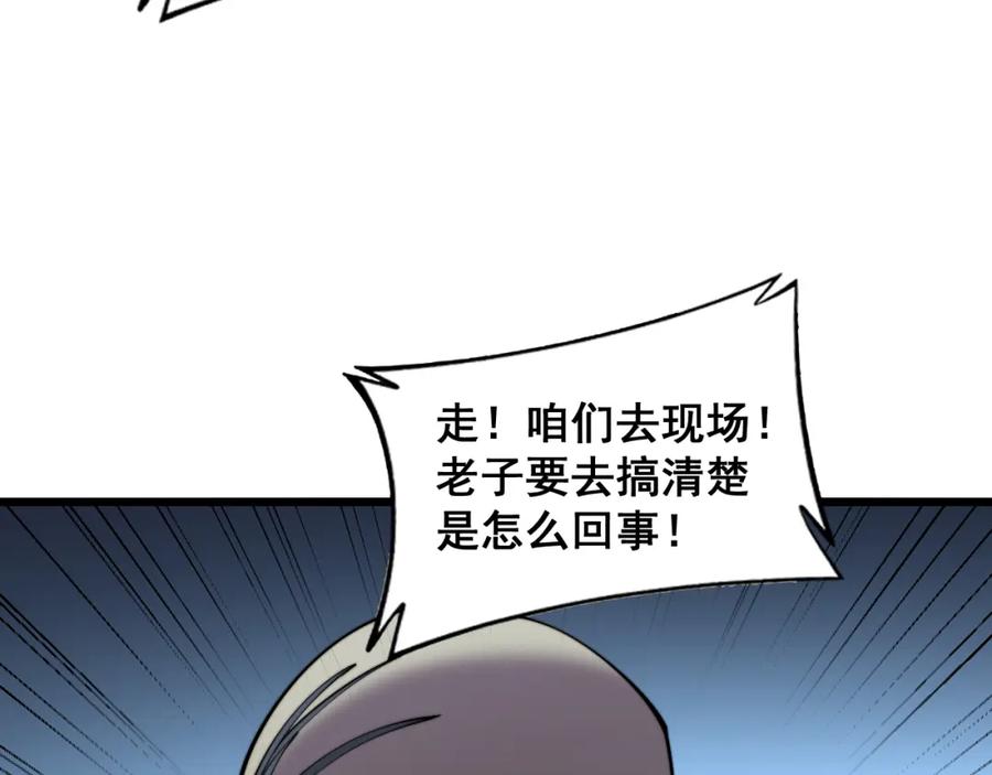 毒手巫医 第382话 大胃王 第60页
