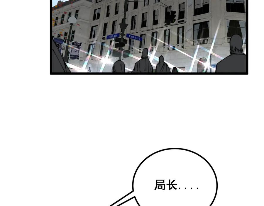 毒手巫医 第382话 大胃王 第10页