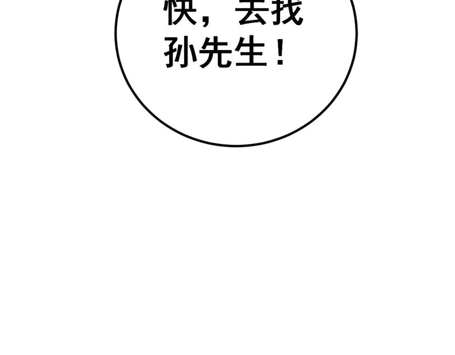 毒手巫医 第382话 大胃王 第15页