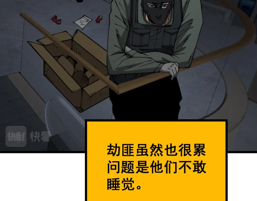 毒手巫医 第382话 大胃王 第124页
