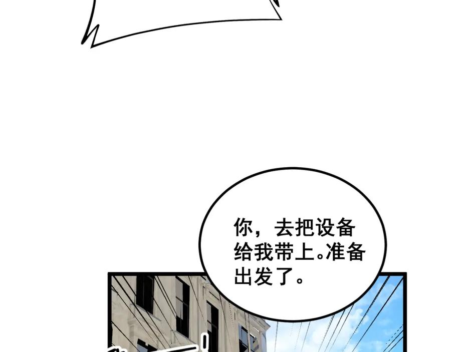 毒手巫医 第382话 大胃王 第40页