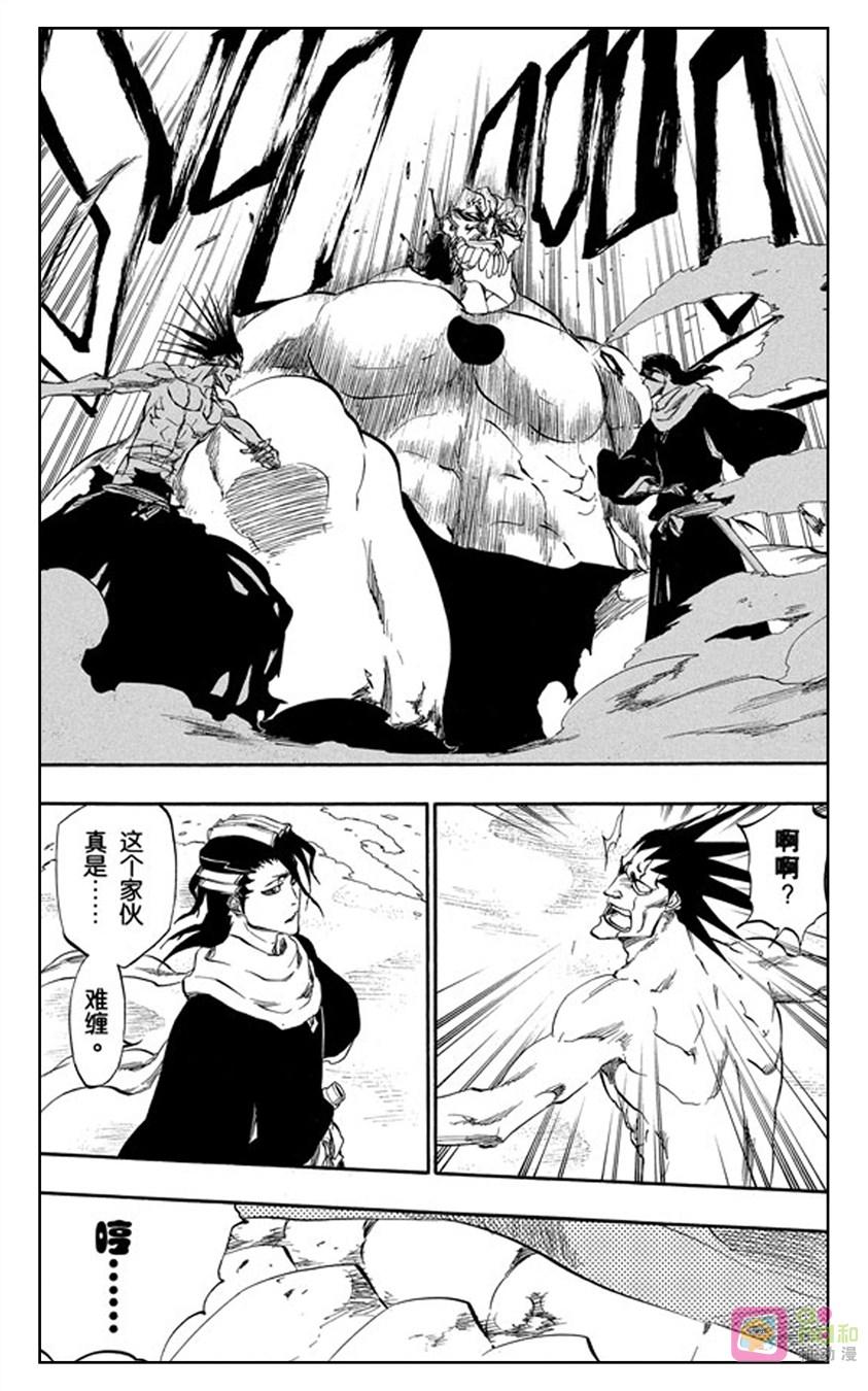 死神_境·界 第383话 第2页