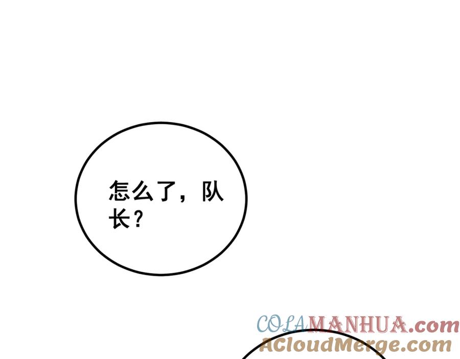 毒手巫医 第382话 大胃王 第69页