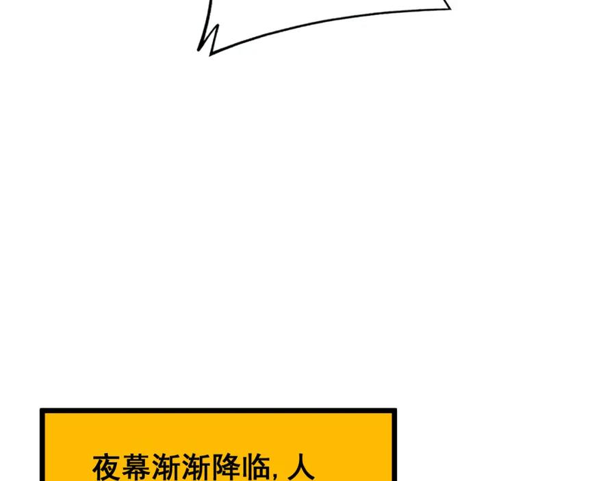 毒手巫医 第382话 大胃王 第122页