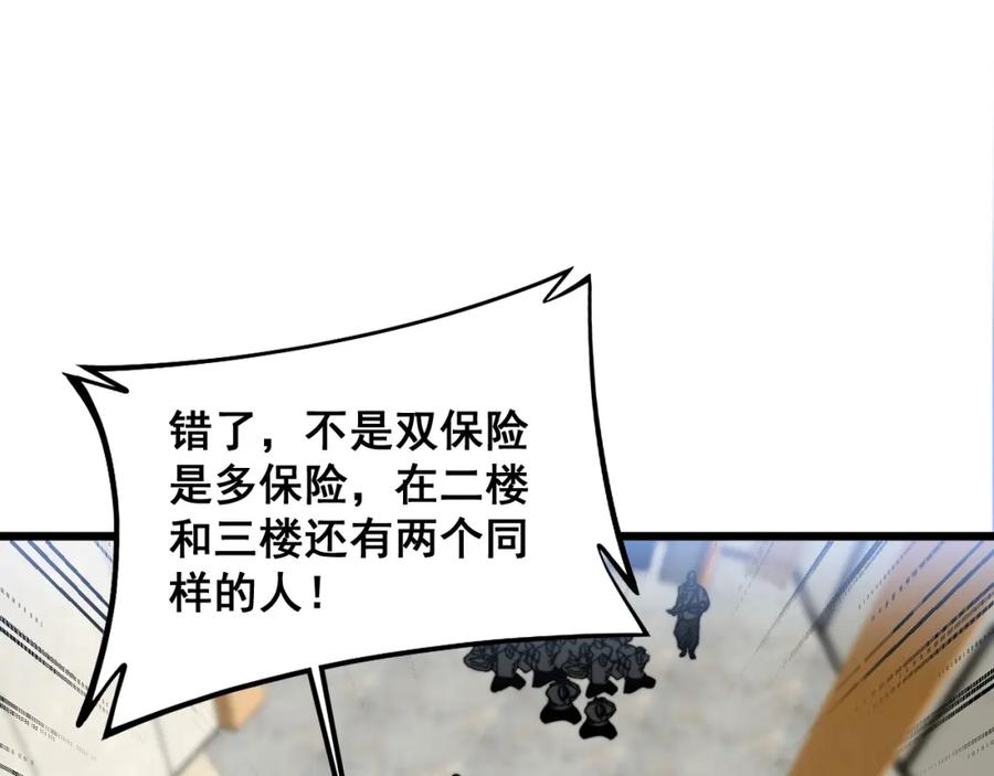 毒手巫医 第382话 大胃王 第92页