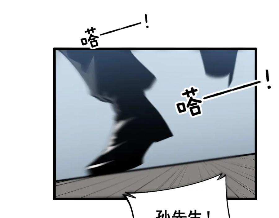 毒手巫医 第382话 大胃王 第16页