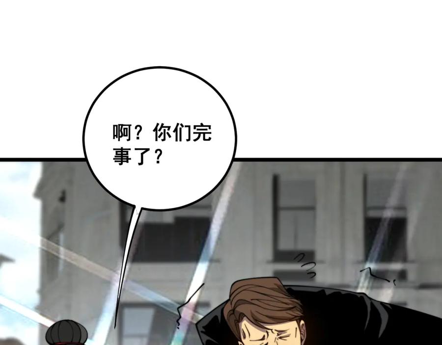 毒手巫医 第382话 大胃王 第18页