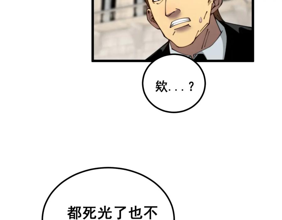 毒手巫医 第382话 大胃王 第26页