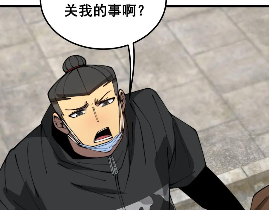 毒手巫医 第382话 大胃王 第27页
