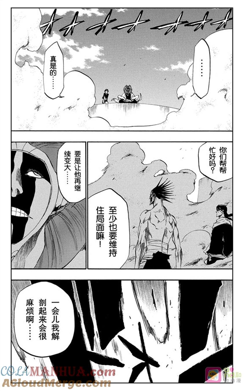 死神_境·界 第383话 第9页