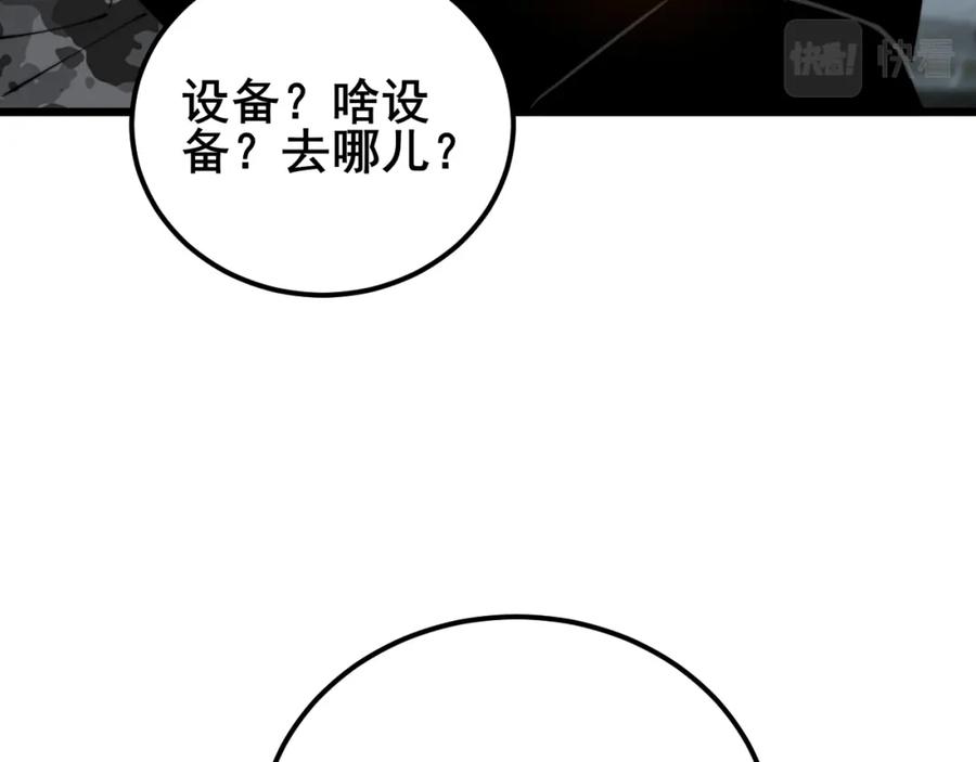 毒手巫医 第382话 大胃王 第20页