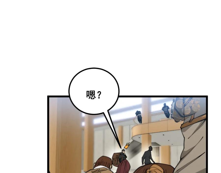 毒手巫医 第382话 大胃王 第82页