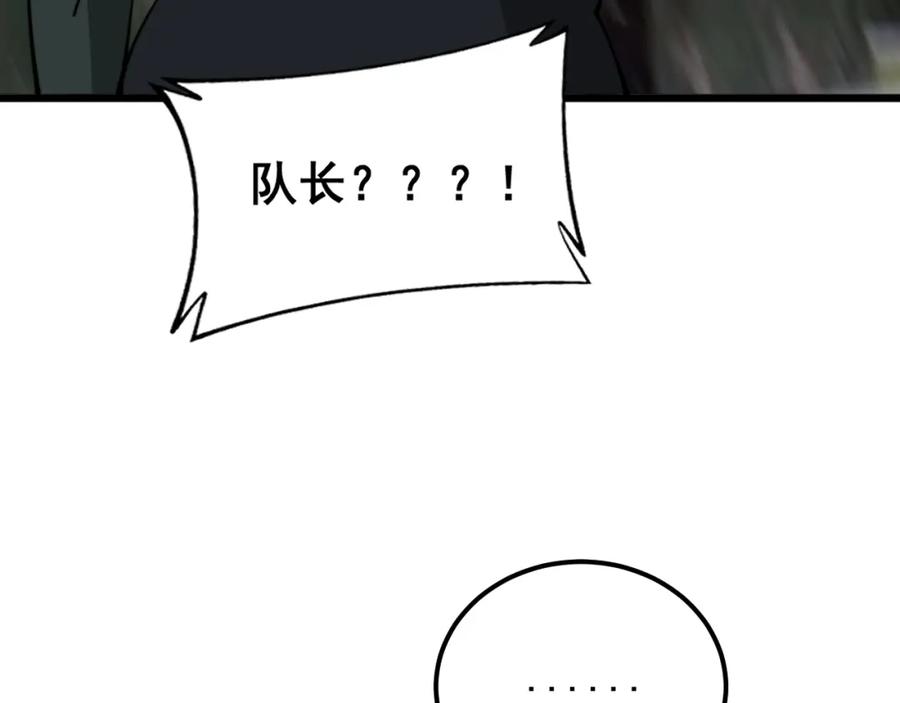 毒手巫医 第382话 大胃王 第72页