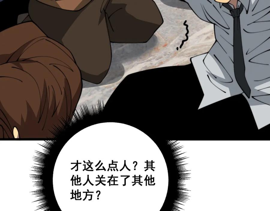 毒手巫医 第382话 大胃王 第80页