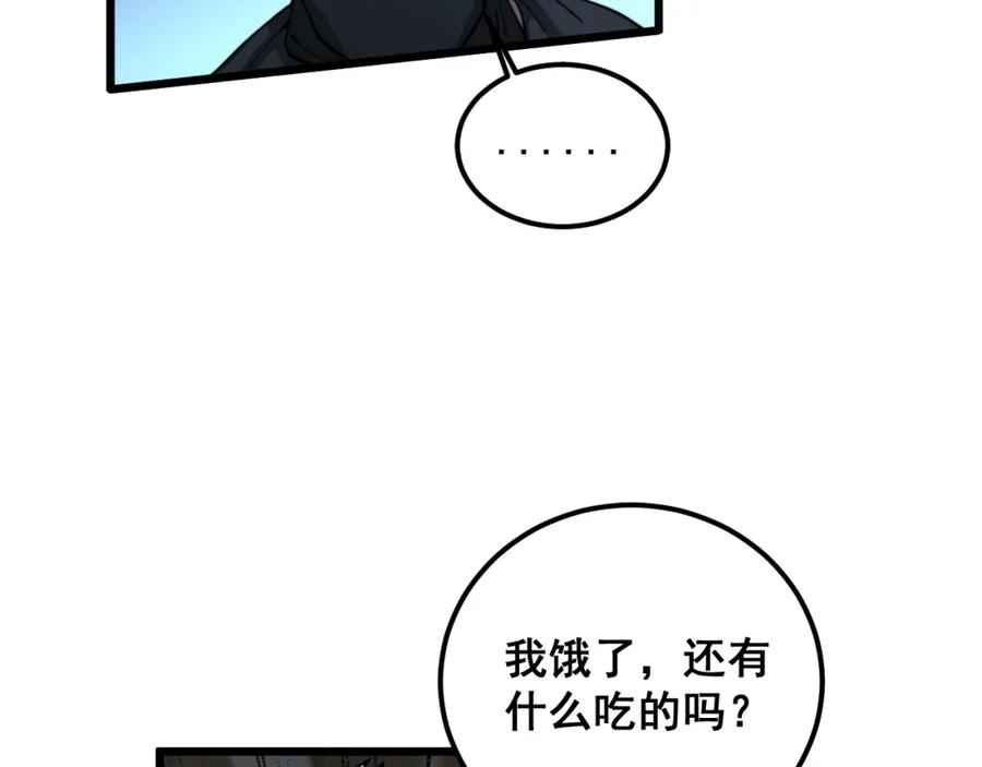 毒手巫医 第382话 大胃王 第128页