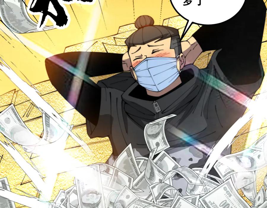 毒手巫医 第382话 大胃王 第112页