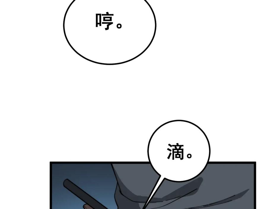 毒手巫医 第382话 大胃王 第7页
