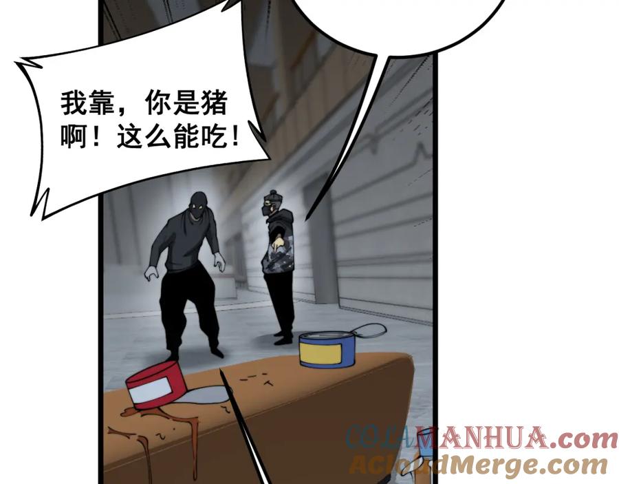 毒手巫医 第382话 大胃王 第129页