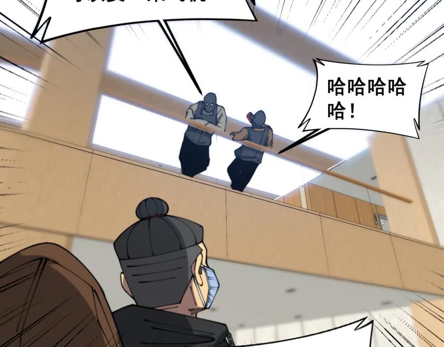毒手巫医 第382话 大胃王 第95页