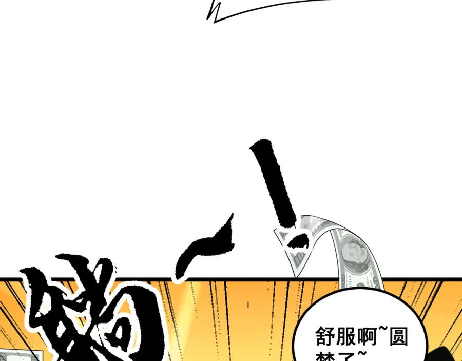 毒手巫医 第382话 大胃王 第111页