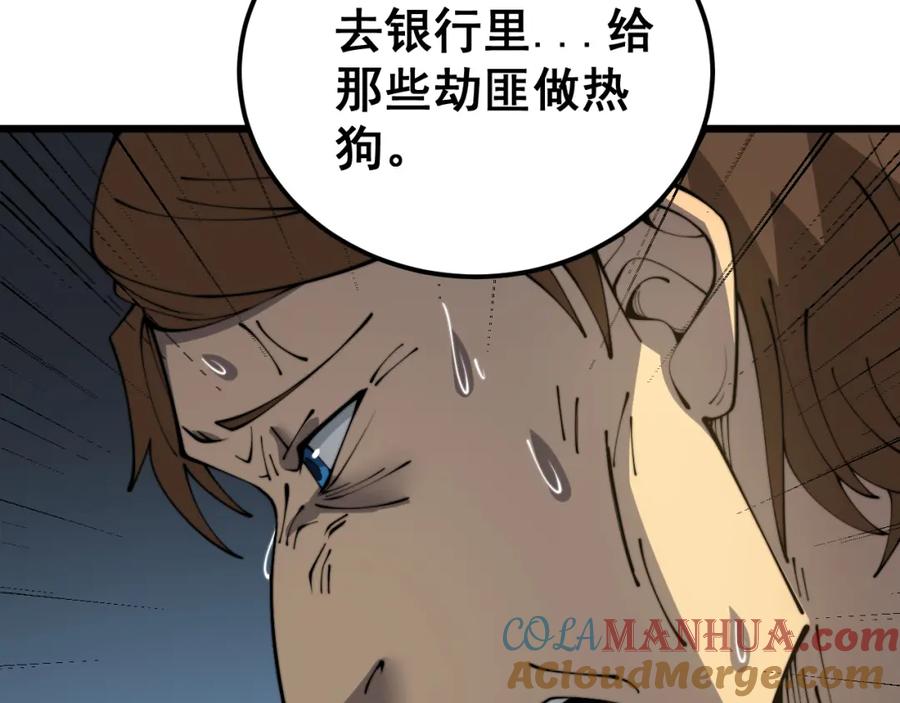 毒手巫医 第382话 大胃王 第21页