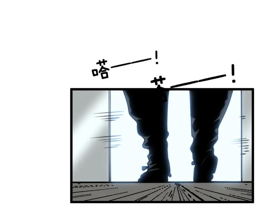 毒手巫医 第382话 大胃王 第75页