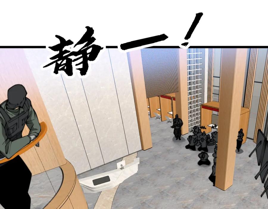 毒手巫医 第382话 大胃王 第76页