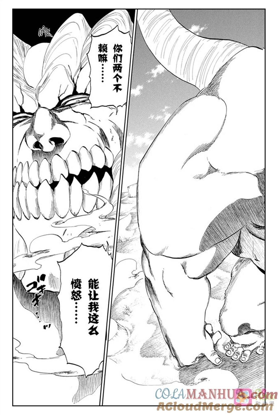 死神_境·界 第383话 第7页