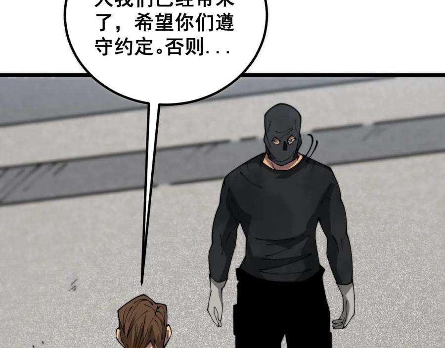 毒手巫医 第382话 大胃王 第50页