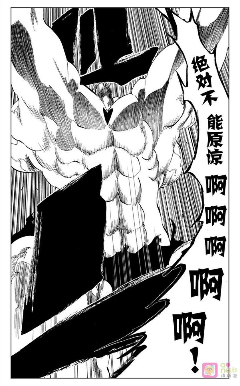 死神_境·界 第383话 第4页