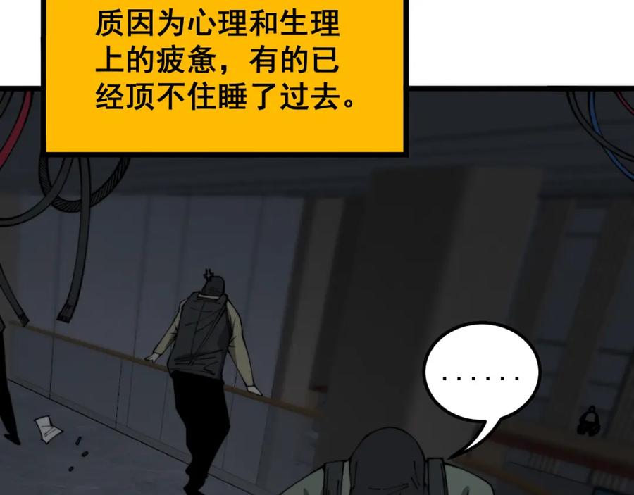 毒手巫医 第382话 大胃王 第123页