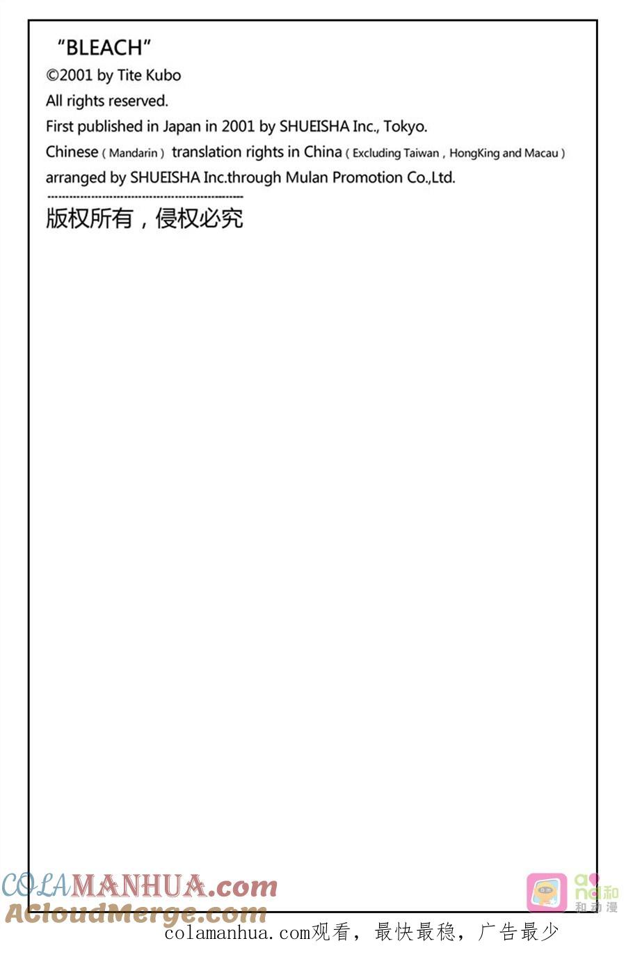 死神_境·界 第383话 第19页