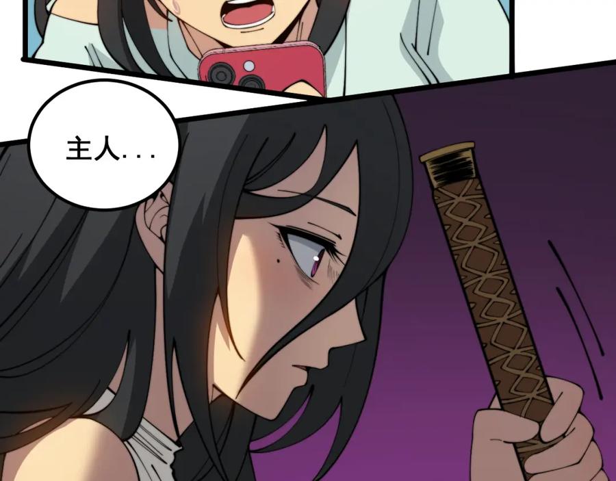 毒手巫医 第382话 大胃王 第64页