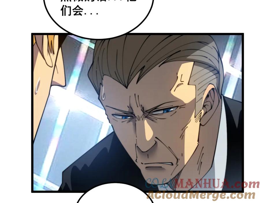 毒手巫医 第382话 大胃王 第13页