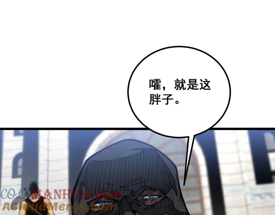 毒手巫医 第382话 大胃王 第45页