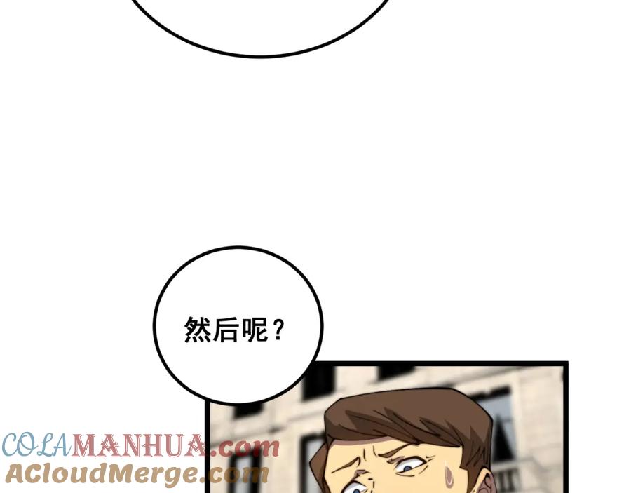 毒手巫医 第382话 大胃王 第25页