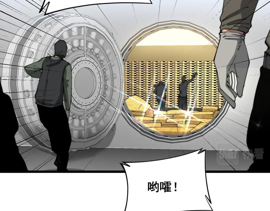 毒手巫医 第382话 大胃王 第110页