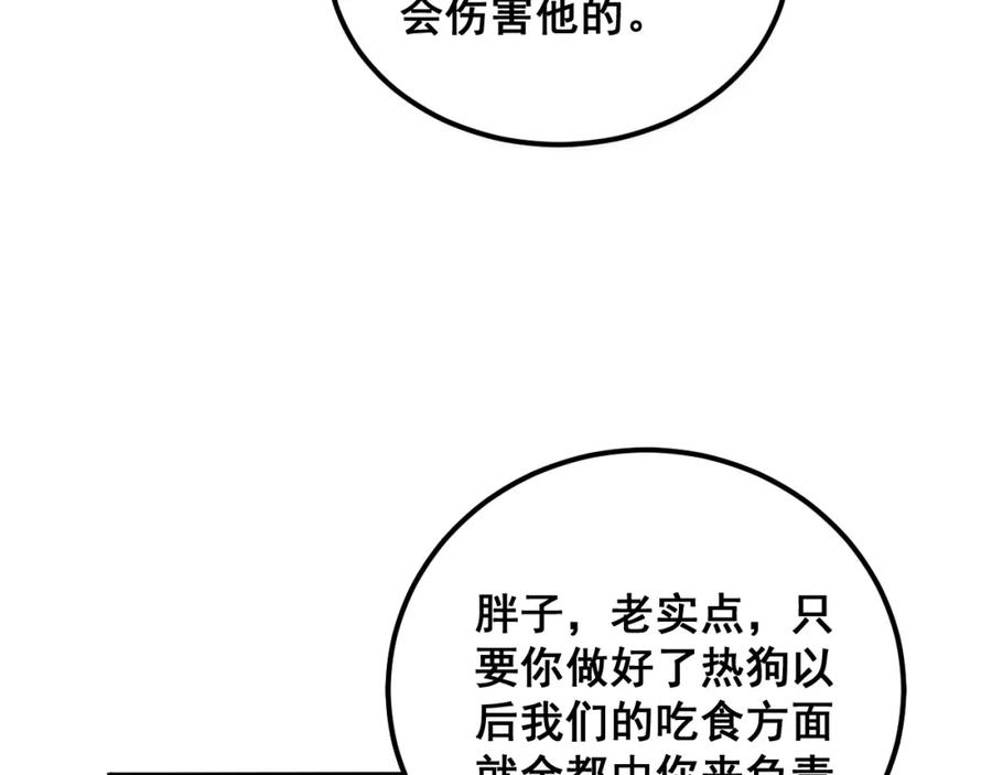 毒手巫医 第382话 大胃王 第52页