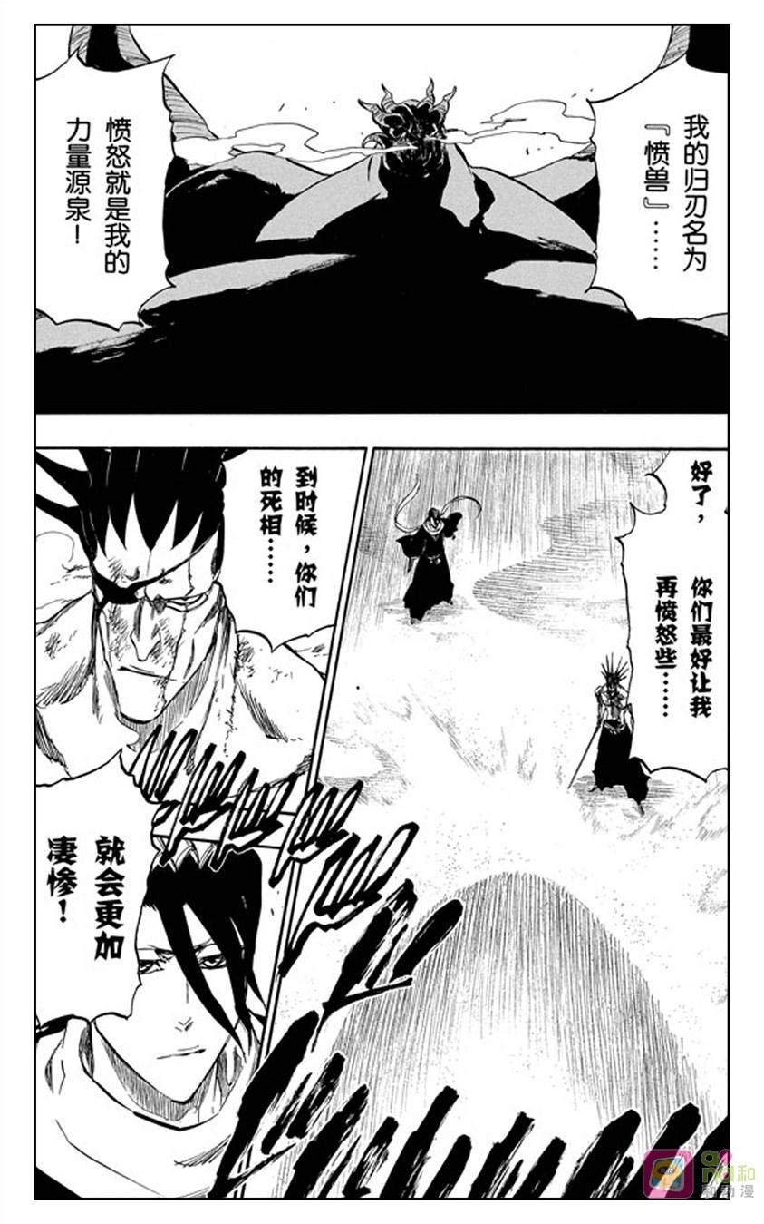 死神_境·界 第383话 第8页