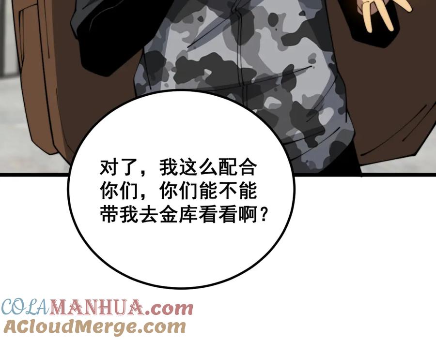 毒手巫医 第382话 大胃王 第101页