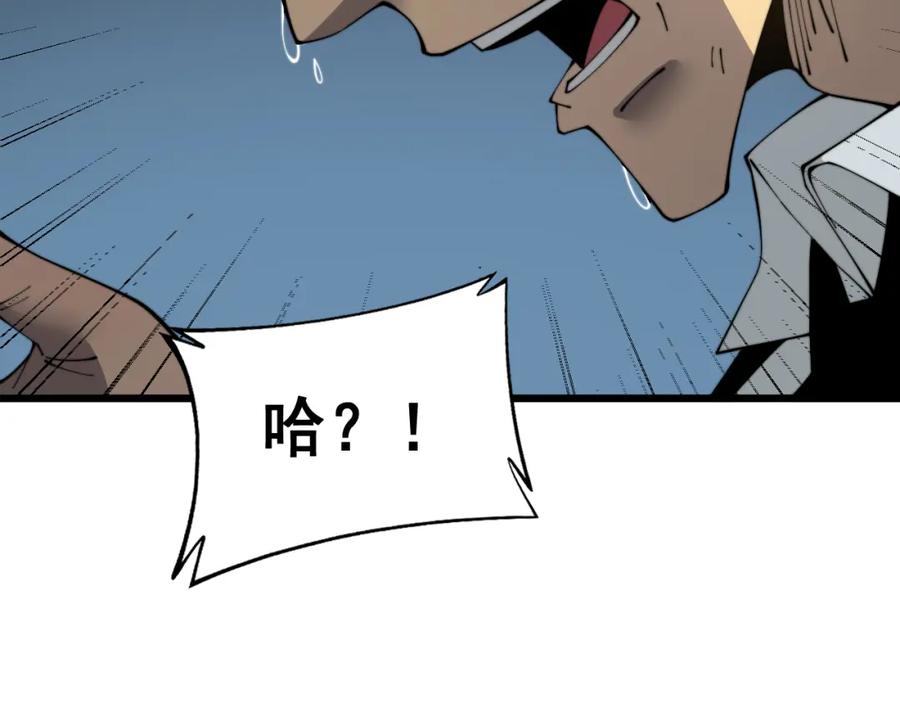 毒手巫医 第382话 大胃王 第22页