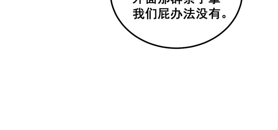 毒手巫医 第382话 大胃王 第91页