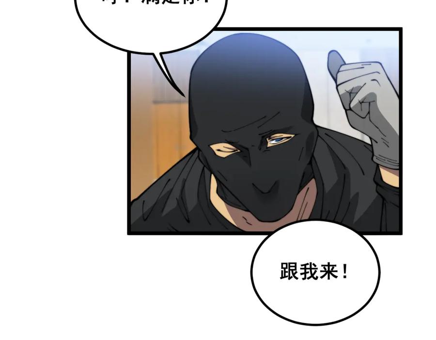 毒手巫医 第382话 大胃王 第106页