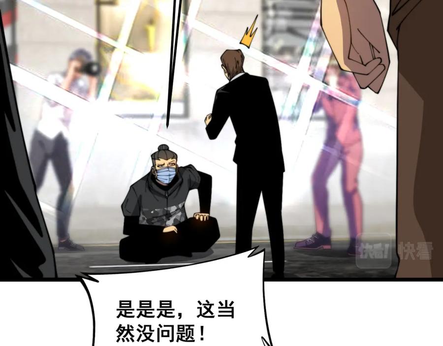 毒手巫医 第382话 大胃王 第39页