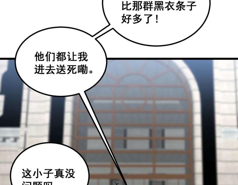 毒手巫医 第382话 大胃王 第56页
