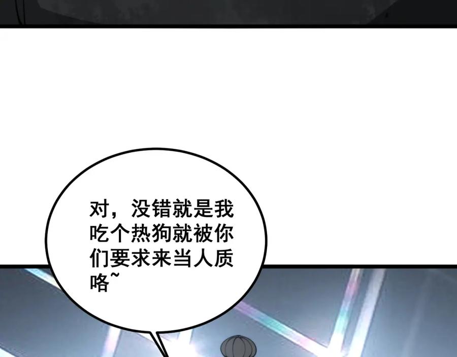 毒手巫医 第382话 大胃王 第47页