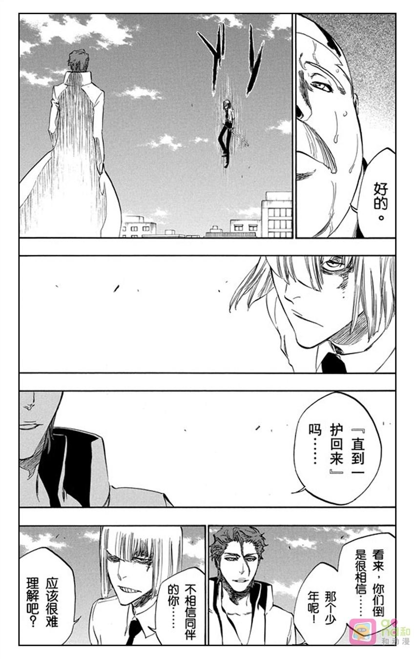 死神_境·界 第383话 第14页