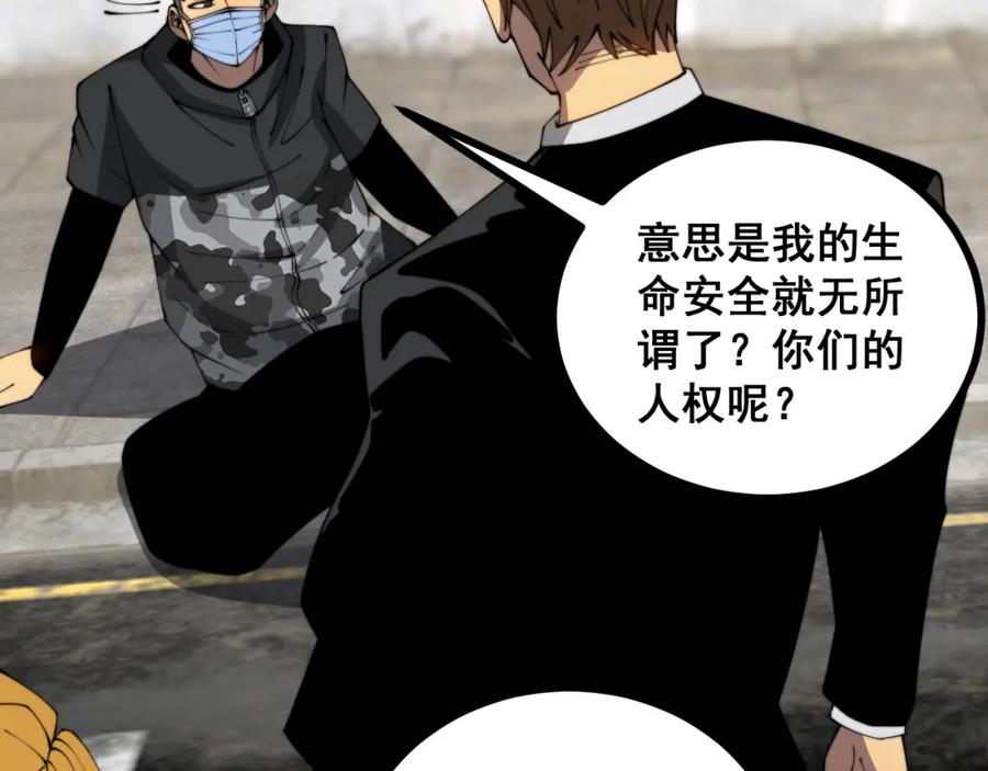 毒手巫医 第382话 大胃王 第32页