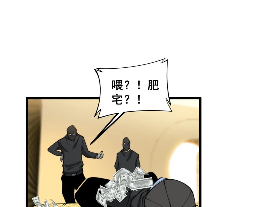 毒手巫医 第382话 大胃王 第115页