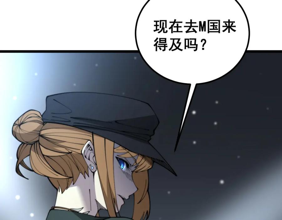 毒手巫医 第382话 大胃王 第70页